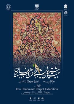 Iran Handmade Carpet Exhibition-28-WikiRug.jpg